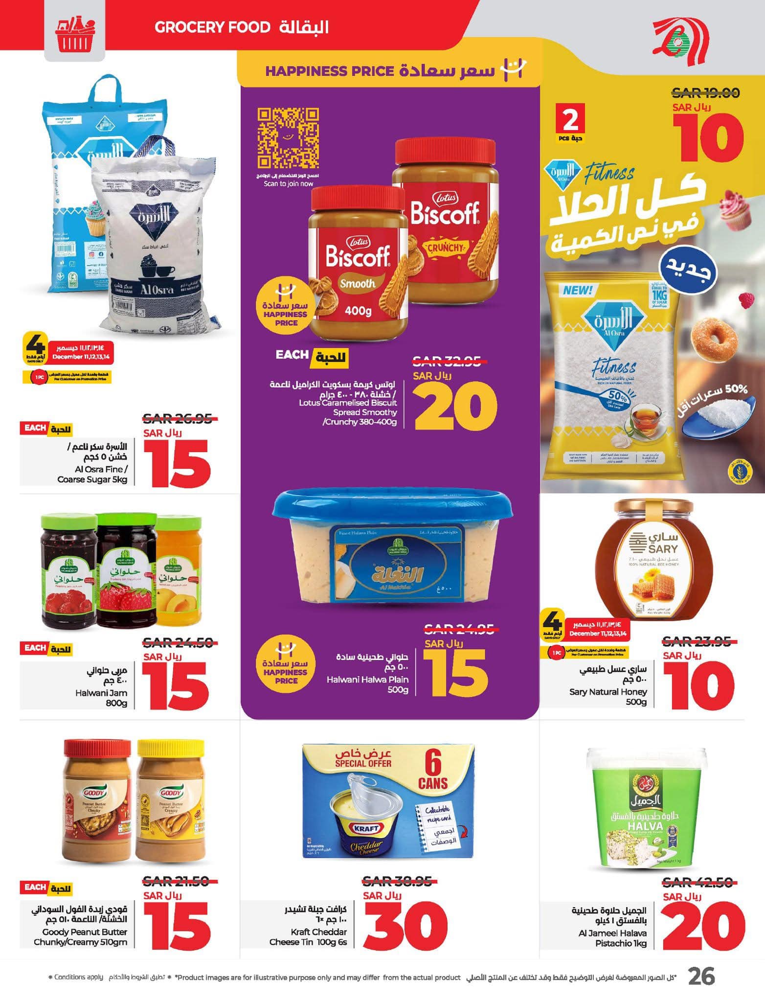 lulu-dammam-shati offers from 10dec to 17dec 2024 عروض لولو الدمام الشاطئ من 10 ديسمبر حتى 17 ديسمبر 2024 صفحة رقم 27